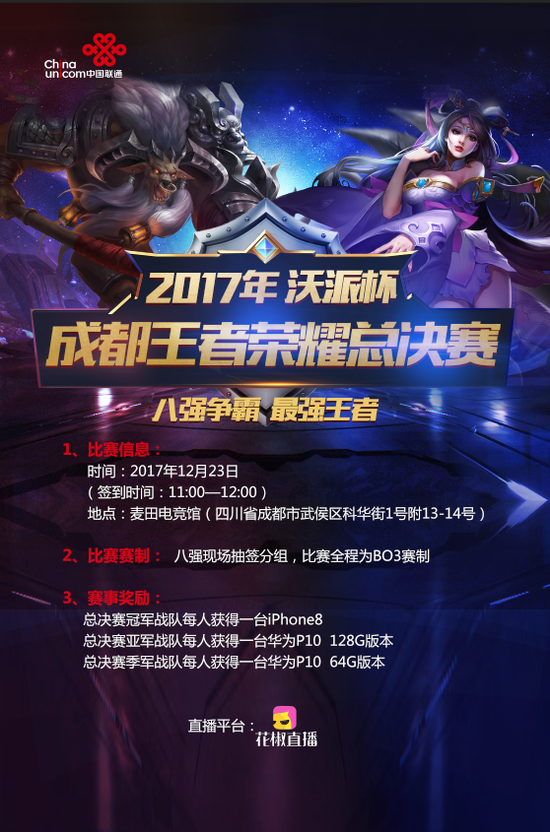 备持续压线