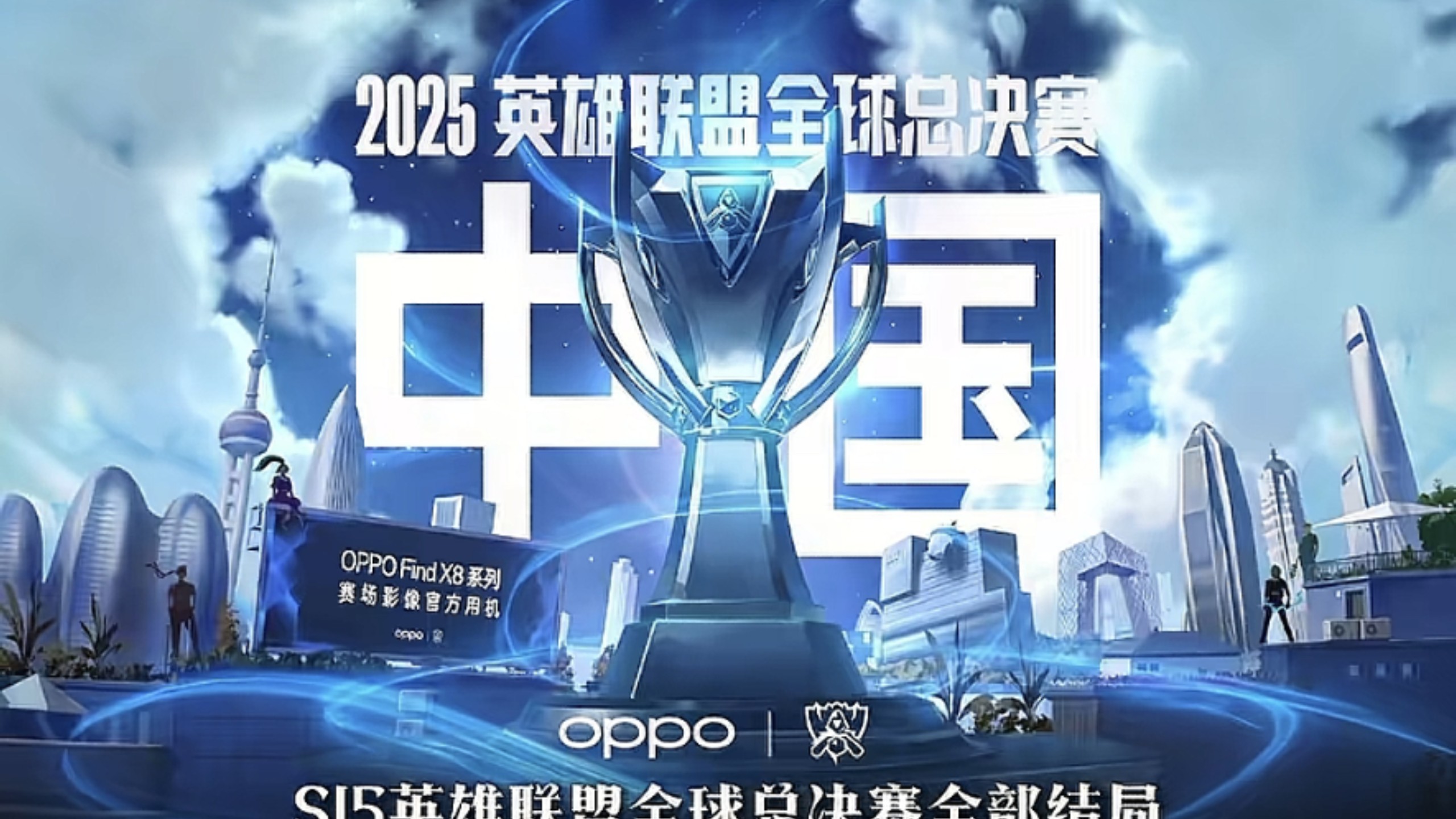 BLAST Rivals Spring 2025 将于 Mexico 举行；