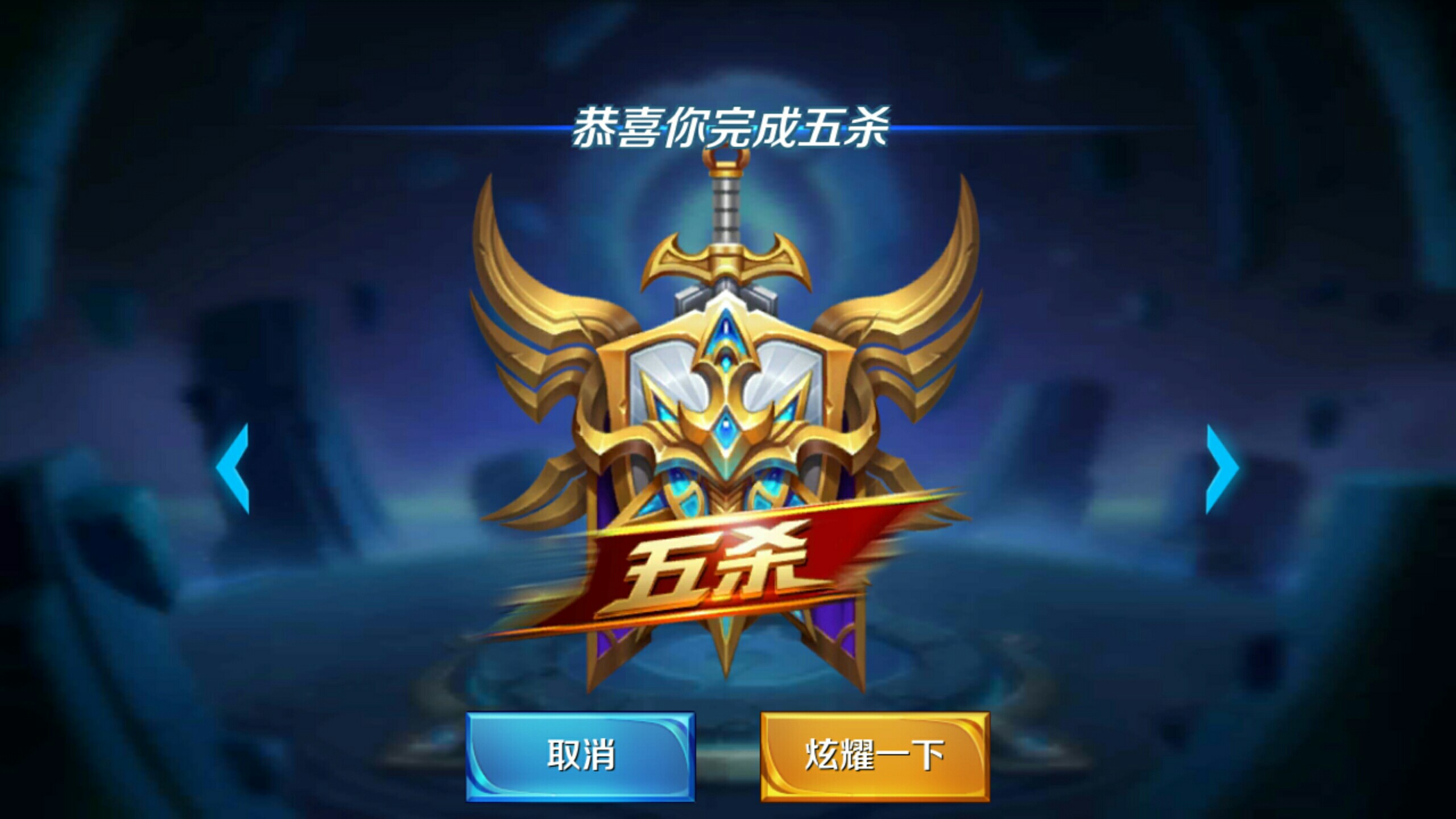 将于