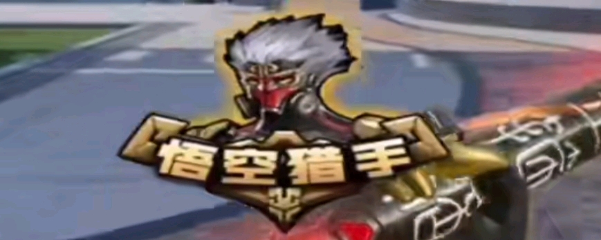 当人