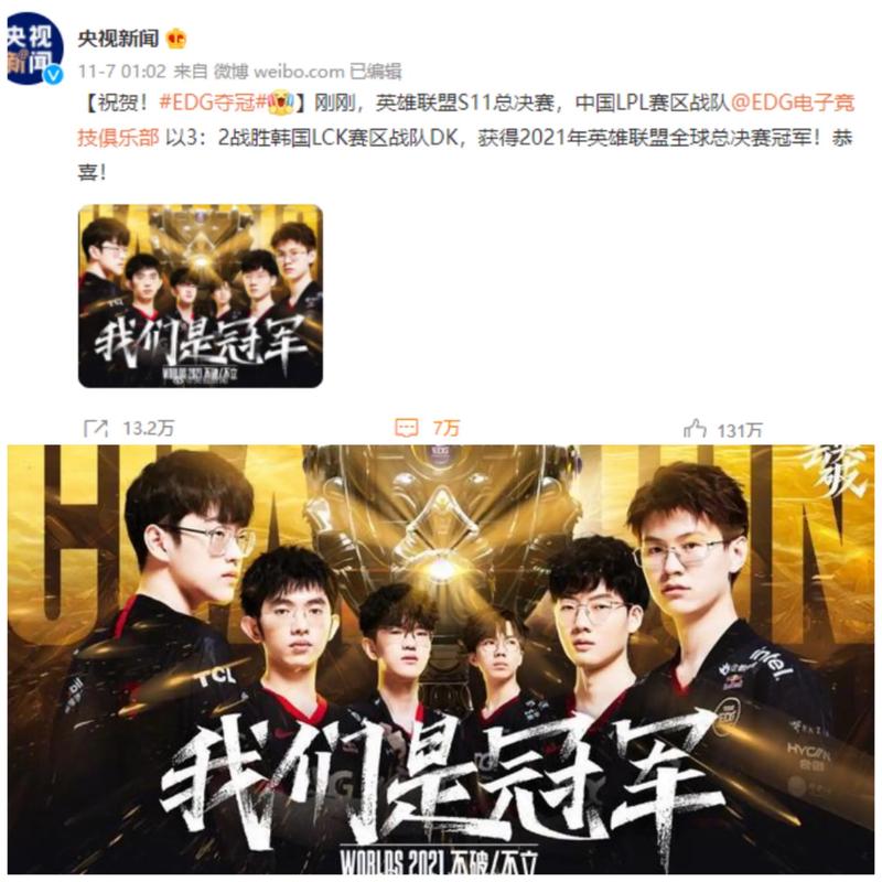 竞猜而